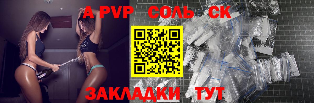 A PVP  APVP мука  Вход с VPN  Артём 