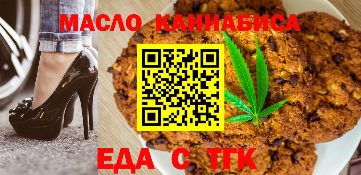 Cannafood конопля  Вход с VPN  Артём 