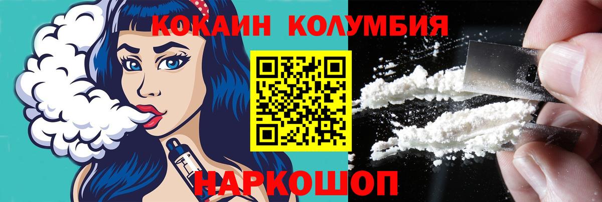 наркошоп  Вход с VPN  КОКАИН  Артём  Cocaine 97%  КОКАИН Эквадор 