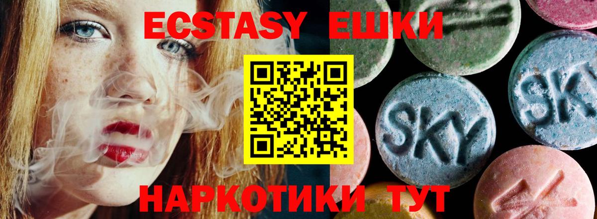 ЭКСТАЗИ  Экстази таблы  Вход с VPN  Артём  ЭКСТАЗИ Cube 