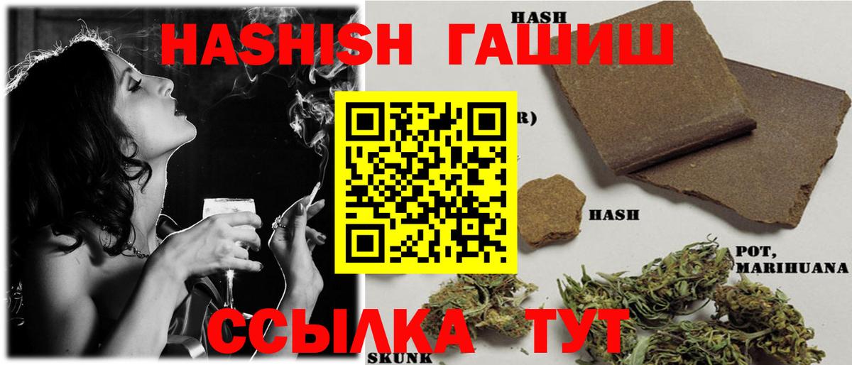 Артём  ГАШИШ  ГАШ убойный  Вход с VPN  ГАШ hashish 