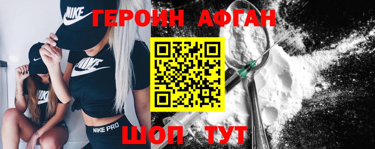 ГЕРОИН Heroin Артём