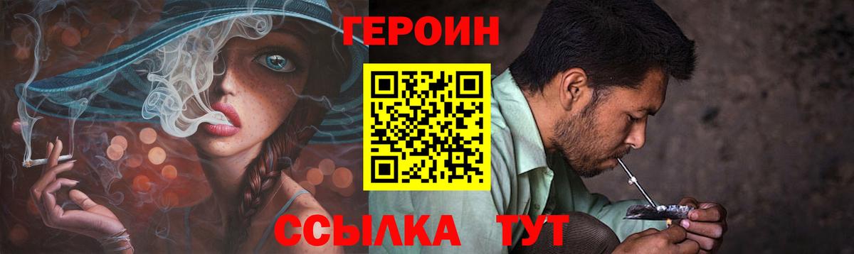 ГЕРОИН герыч  ГЕРОИН  Артём  Вход с VPN 