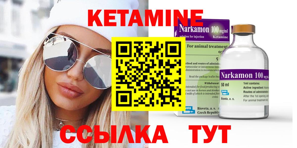 Артём  hydra рабочий сайт  КЕТАМИН ketamine  Вход с VPN  КЕТАМИН VHQ 