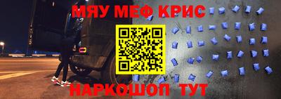 мяу мяу мука Анжеро-Судженск