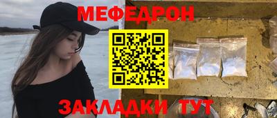 мяу мяу мука Анжеро-Судженск