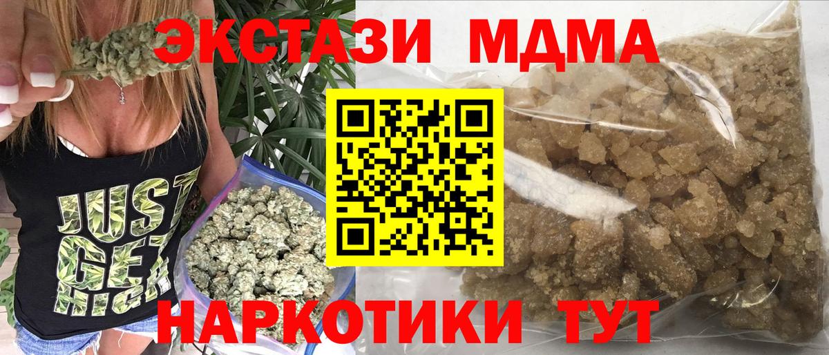 MDMA молли  МДМА  Артём  Вход с VPN  МДМА молли 