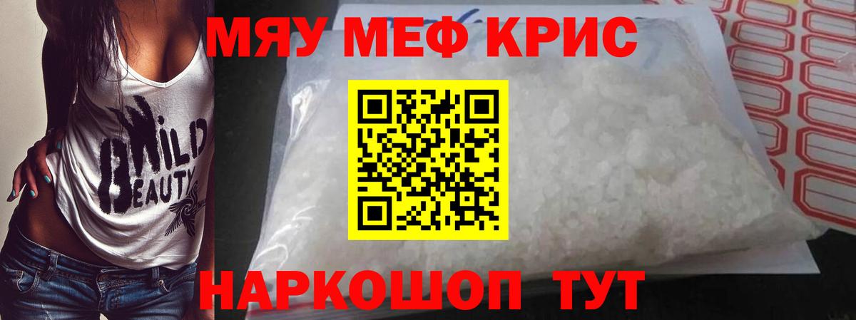 Меф кристаллы Артём