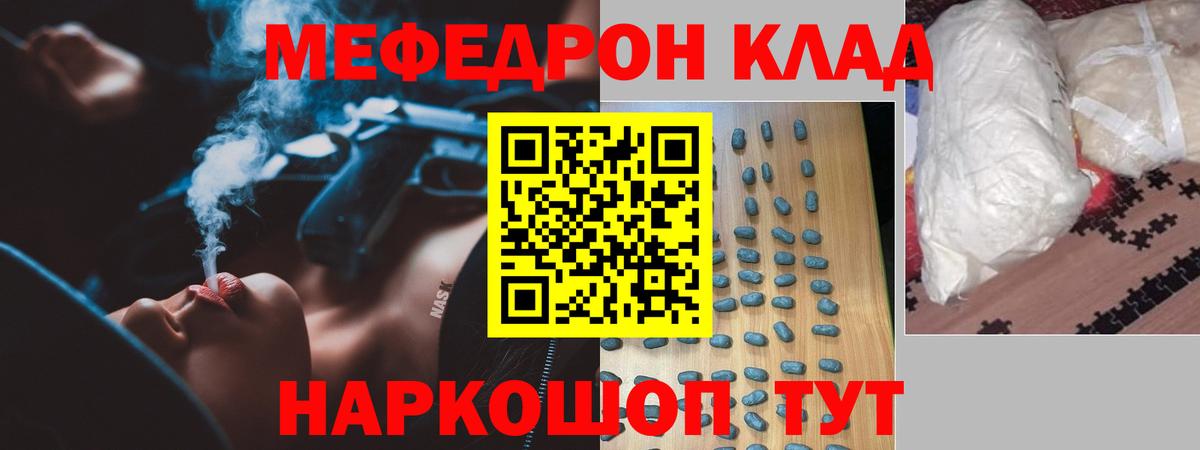 Артём  МЯУ-МЯУ 4 MMC  Вход с VPN  Мефедрон мяу мяу 