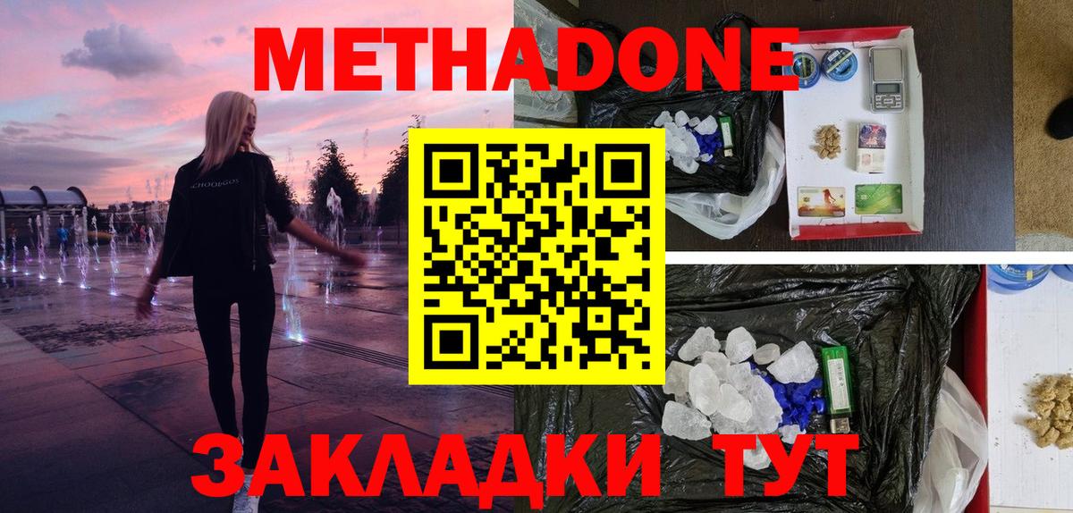 Артём  Метадон мёд  МЕТАДОН VHQ  Вход с VPN 