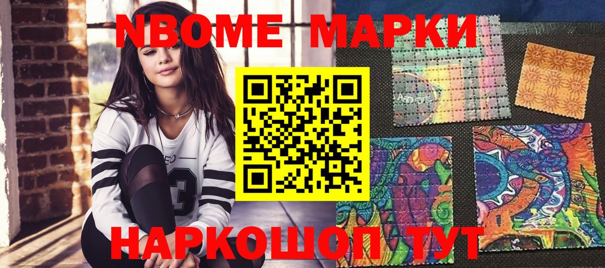 Марки N-bome 1,5мг  Вход с VPN  Артём 